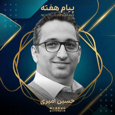 ایران بر روی زانوهای ما
