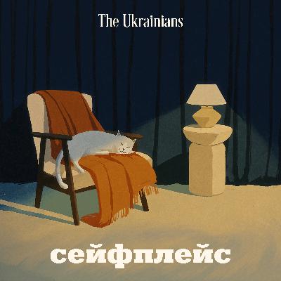 7. Чи боїшся ти фемінізму? — Настя Зухвала