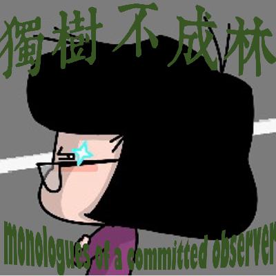 329-20世纪美国托洛茨基派怎么都变成了保守派？