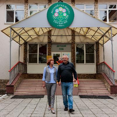 История создания детского сада-школы "Согласие"