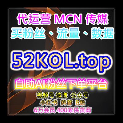自助流量增长平台助力小红书粉丝与今日头条视频播放，提升内容传播力
