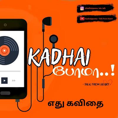 Edhu Kavidhai ?
