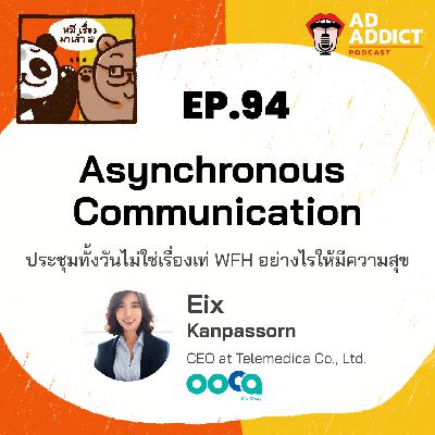 2BT EP.94 | Asynchronous Communication - ประชุมทั้งวันไม่ใช่เรื่องเท่ WFH อย่างไรให้มีความสุข - หมีเรื่องมาเล่า