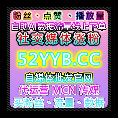 智能化自动化平台助力流量提升,全面提升电商业务有效吸引潜在客户 智能化自动化平台助力流量提升,全面提升电商业务有效吸引潜在客户