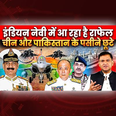 Episode 198- India-France Mega Deal, Rafale Marine Jet will join Indian Navy | Major Gaurav Arya