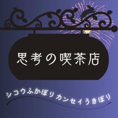 Order No.11 "生きる× Mao" 前編