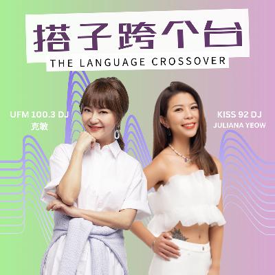 S1E40: 一日不见如隔三秋 / Road Rage