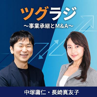 #07 事業承継プレイヤー最前線|買い手ごとの違い #07 事業承継プレイヤー最前線|買い手ごとの違い