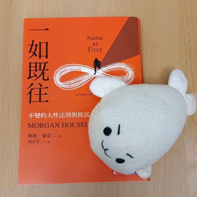 #44《一如既往》人性，是歷史的原點。