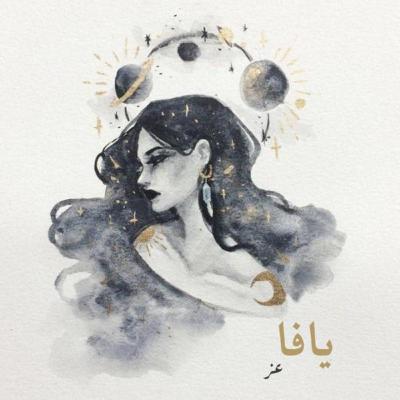 الغرابة …