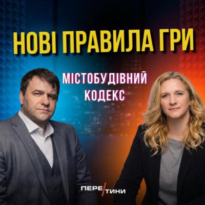 Архітектори та забудовники - нові правила гри, про авторське право.