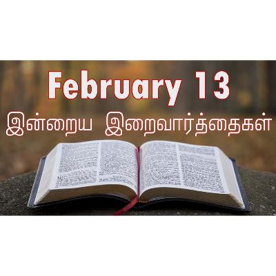 13 February 2026 Holy Mass Readings Tamil | Catholic | Daily Bible Reading Tamil | இன்றைய திருப்பலி வாசகங்கள் | Mass readings today | Today's Mass Readings Tamil | Daily bible verse in Tamil 13 February 2026 Holy Mass Readings Tamil | Catholic | Daily Bible Reading Tamil | இன்றைய திருப்பலி வாசகங்கள் | Mass readings today | Today's Mass Readings Tamil | Daily bible verse in Tamil