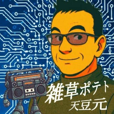 文学　国木田独歩_武蔵野
