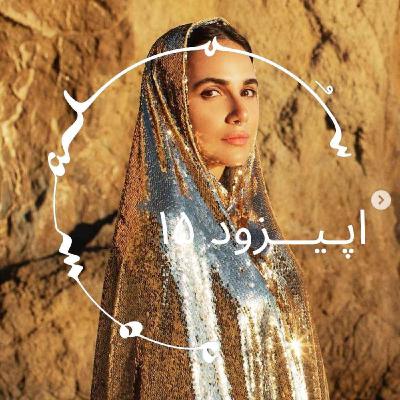 پادکست سـُــمـا اپیزود ۱۵ – یاسمین آکر, بازیگر، خواننده و ترانهسرا پادکست سـُــمـا اپیزود ۱۵ – یاسمین آکر, بازیگر، خواننده و ترانهسرا