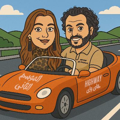 مسلسل كارثة طبيعية - الحلقة الثانية - السيزون التاني