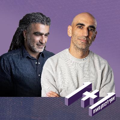 פרק 159: 1+1 עם מוש בן ארי