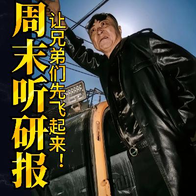 交通运输行业周报及各板块分析