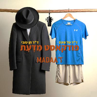 פרק 14 - חלומות פרק 14 - חלומות