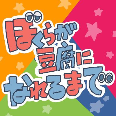 #26 すぽてぃふぁい(2025) #26 すぽてぃふぁい(2025)