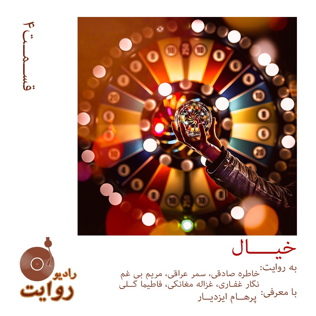 خیال