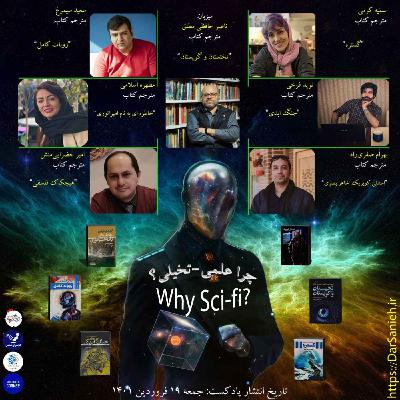 talar fiction: 1