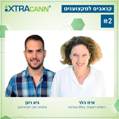רוקחי הקנאביס: היתרונות והדילמות בטיפול בצמח שהפך לתרופה | #002