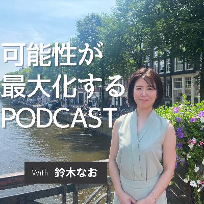 81. もうスキルはいらない。AI時代に価値が10倍になるリーダーの「人間力」3選 81. もうスキルはいらない。AI時代に価値が10倍になるリーダーの「人間力」3選