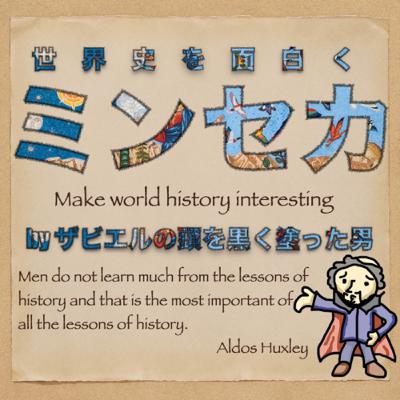 番外編#9 ミンセカ200② 主婦も小説家も！