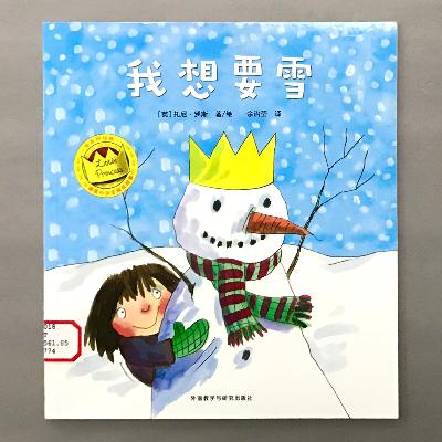 【顽皮小公主】学会耐心等待 - 我想要雪 【顽皮小公主】学会耐心等待 - 我想要雪