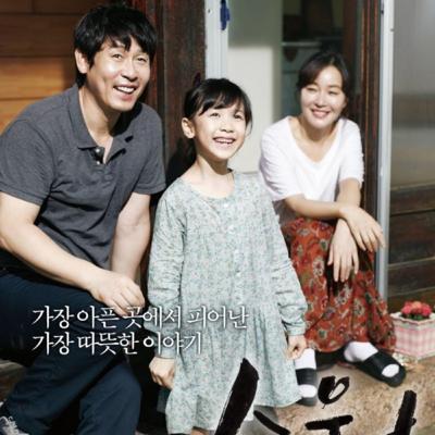 La verdadera historia detrás de la película “Hope”