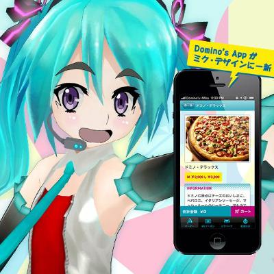 Episode 35: Vocaloid Episode 35: Vocaloid