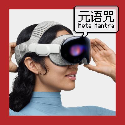 Vol.145｜新版 Apple Vision Pro M5 真实世界测评｜Steam Frame 真来了？