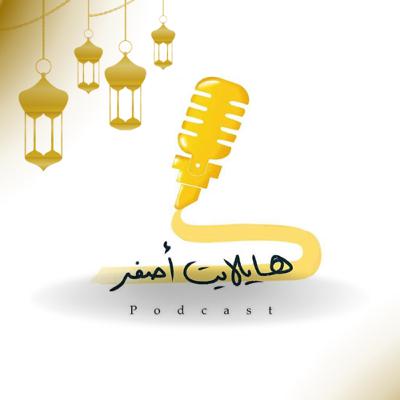 يَا صَاحِبَيِ السِّجْنِ | يوسُـفيات 🌙✨