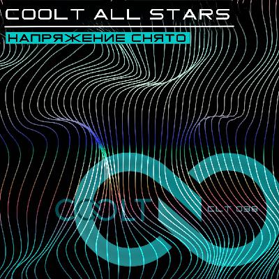 Паша Кореец - #902 COOLT @ Silver Rain 30.12.2025 #902