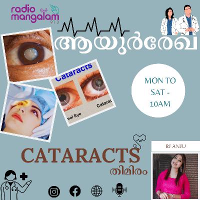 AAYURREKHA- (ആയുർരേഖ)- CATARACTS (തിമിരം )-EPI 30