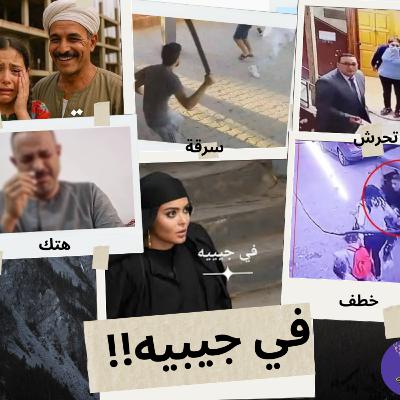 في جييه