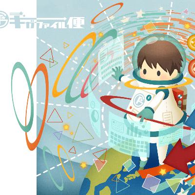 [3月3日:速報回]Google Antigravityで作った「ギガファイル便永久保存スクリプト」が大炎上。非エンジニアでもプログラミングできる時代の「技術者倫理」とは？(ep.48)