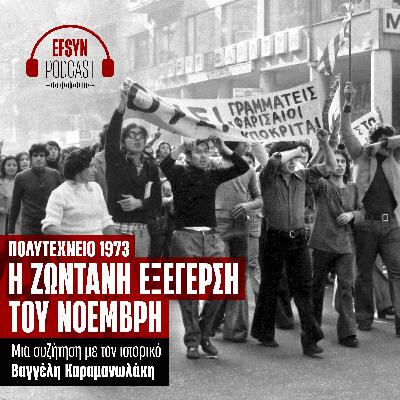 Η ζωντανή εξέγερση του Νοέμβρη