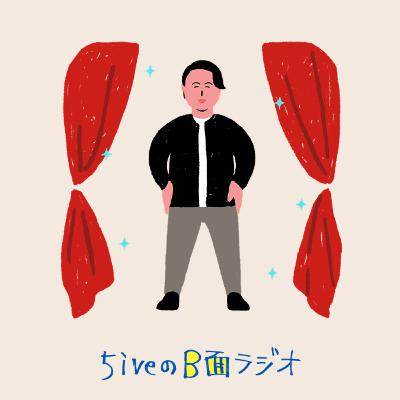 #30　代表下村初登場！ 会社にした理由、想像してた未来と違うところ、5iveの強さなど、いろいろ聞いてみました。