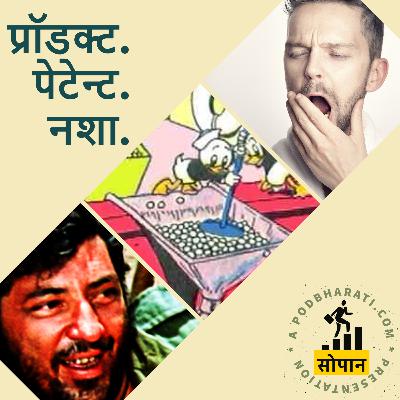 S1E2: प्रॉडक्ट मैनेजमेंट में करियर: जया झा से साक्षात्कार | Career in Product Management