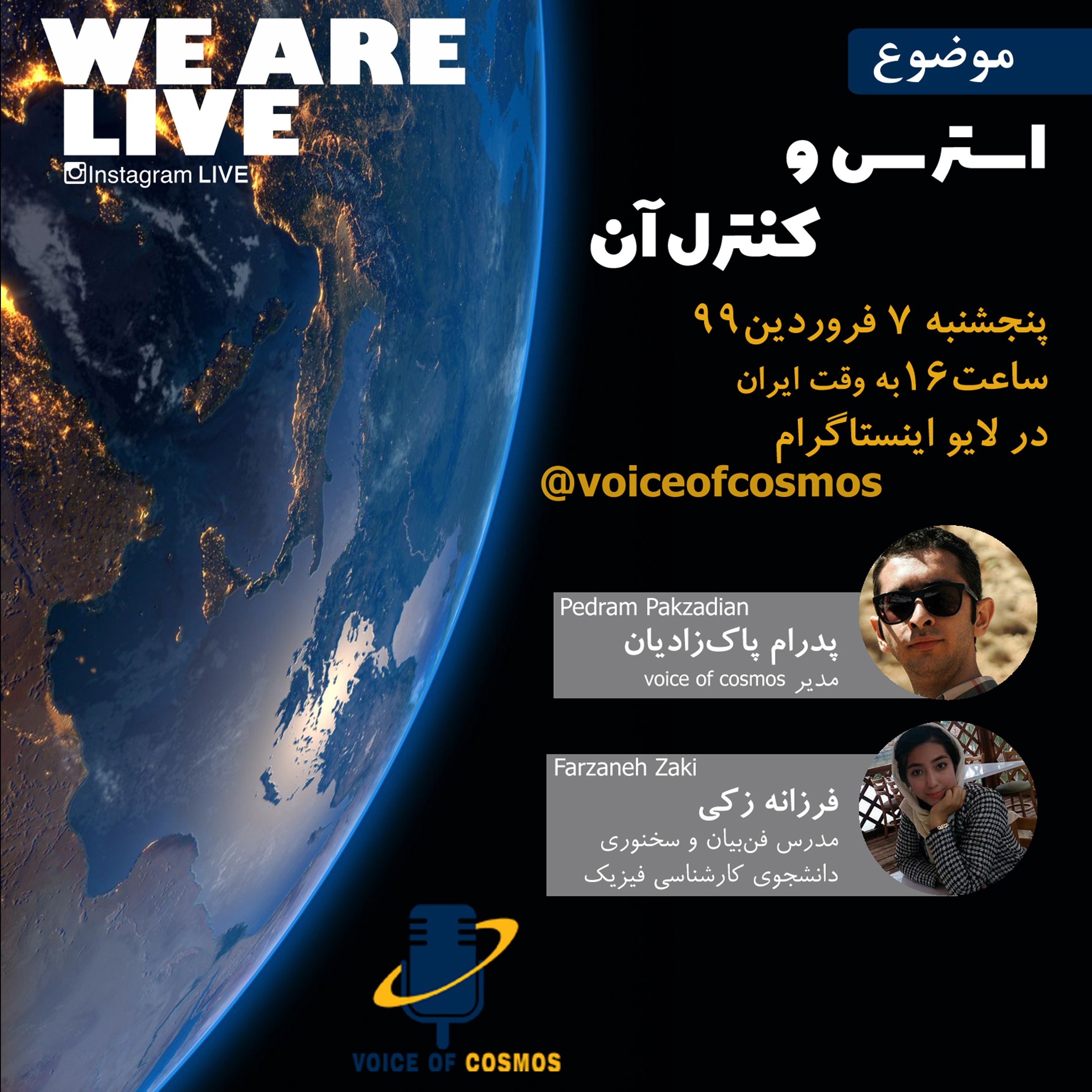 استرس و کنترل آن episode artwork