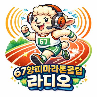 사라진 잡지들을 기억하며... 20년 차 '거북이 러너' 이현주의 달리기 연대기 사라진 잡지들을 기억하며... 20년 차 '거북이 러너' 이현주의 달리기 연대기
