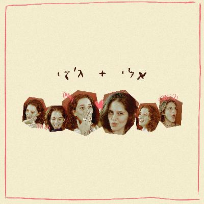 אמהות ובנות! אלי וג׳זי פרק 6