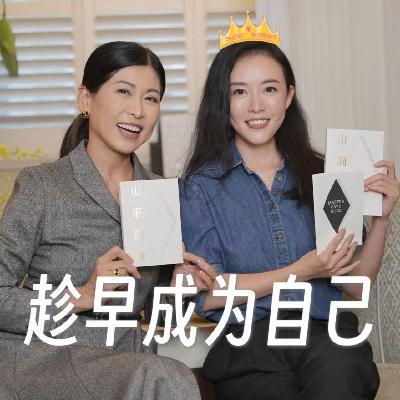 65.天才女友｜告别瞎忙，活出“时间重叠”的人生