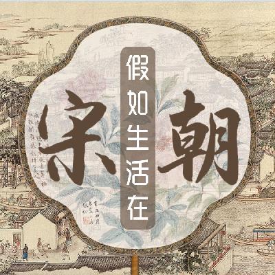309 肉食与海鲜：君子改庖厨