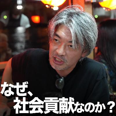 若者を社会貢献に行かせる理由