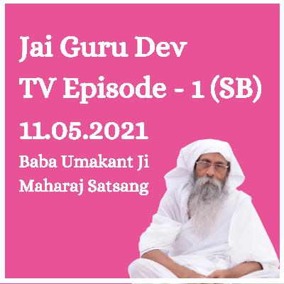 Episode - 1 (SB) | 11.05.2021 | Jai Guru Dev Baba Umakant Ji Maharaj Satsang. Episode - 1 (SB) | 11.05.2021 | Jai Guru Dev Baba Umakant Ji Maharaj Satsang.