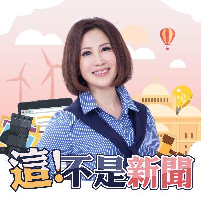 台積電一度回500！跌深面板、元宇宙領軍！台股續彈有空間？投信作帳倒數？！今點火金像電、安集、慧洋 拼績效還會漲？！ -【每日選股看阿娟】