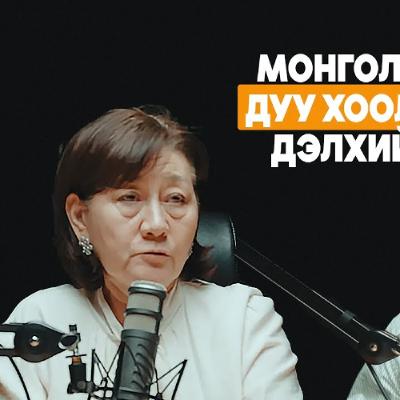 Байгаль орчны манлайлагч: Улс төрөөс олон улсын байгууллагад | Сэхээтэн #168