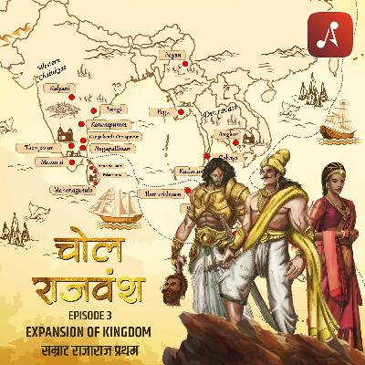 EP 03 - Expansion of Kingdom : Samrat Rajaraj Pratham